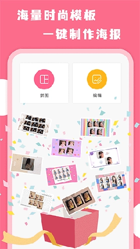 拼图全能王官方正版图4