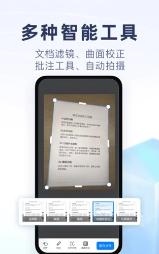 随手扫描通用版图2