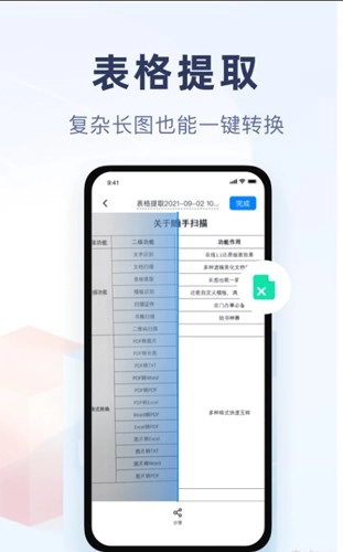 随手扫描通用版图3