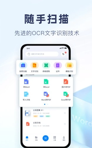 随手扫描通用版图1