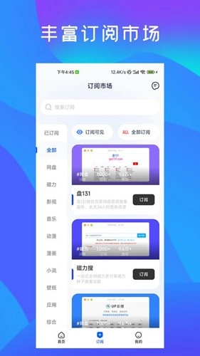 多搜安卓官方版图3