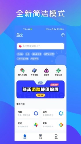 多搜安卓官方版图2