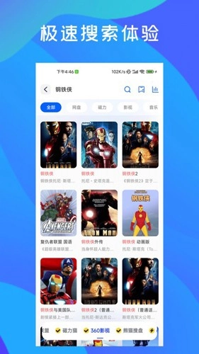 多搜安卓官方版图1