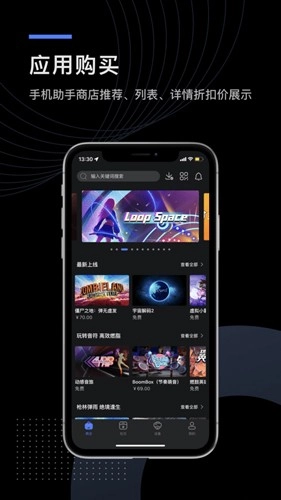 yvr助手直装版图4