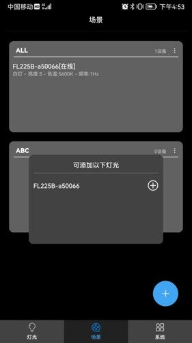 FEELWORLD Light直装版图1