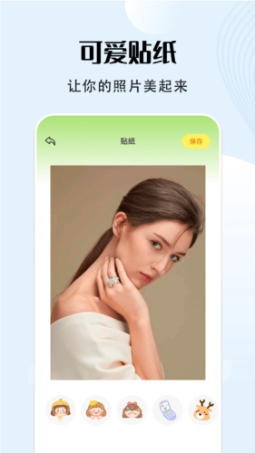 福云秀映相机手机版图3