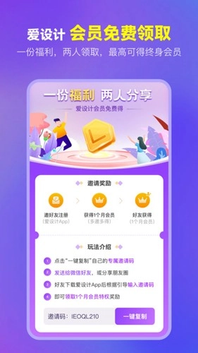 爱设计官方最新版图4