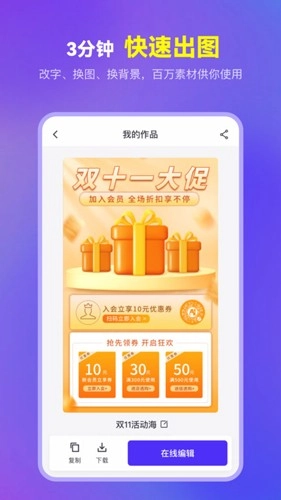 爱设计官方最新版图3