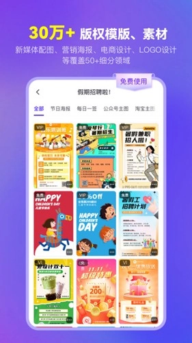 爱设计官方最新版图2