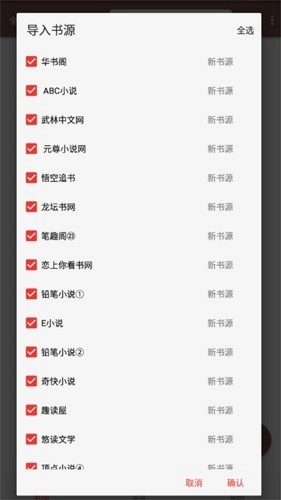 飞侠小说最新版1