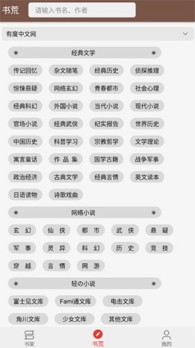 飞侠小说最新版3