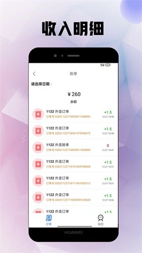 仓鼠外卖骑手免费版图2