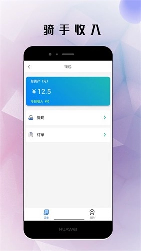 仓鼠外卖骑手免费版图1