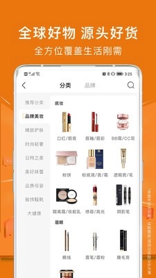 木及联橙商城安卓版图2