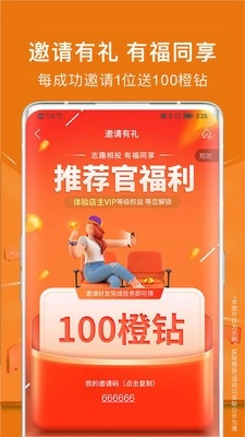 木及联橙商城安卓版图3