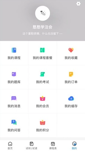 良善会计免费原版图2