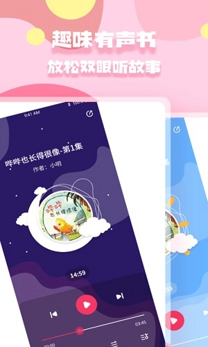 有声绘本直装版图1