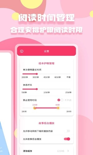 有声绘本直装版图4