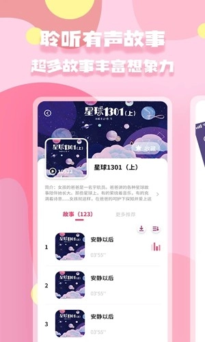有声绘本直装版图3
