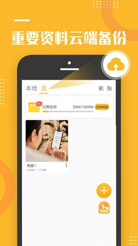 坚果隐藏pro图1