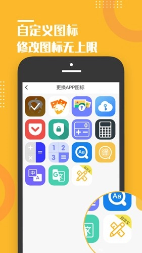 坚果隐藏pro图2