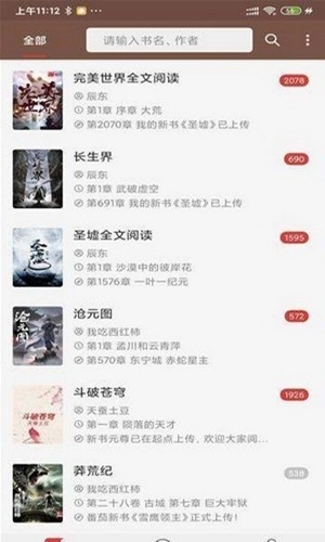 飞侠小说最新版软件下载