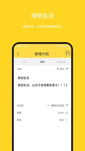 强记事本官方最新版(3)