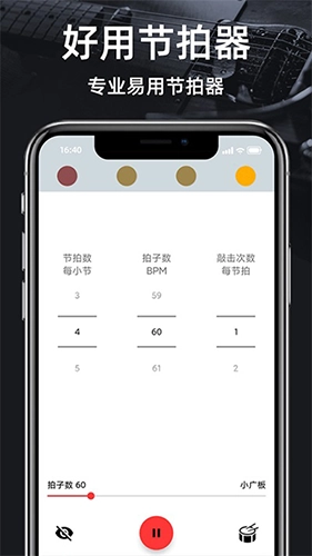 调音器guitar手机免费版图4