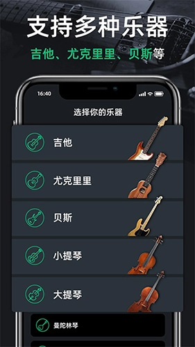调音器guitar手机免费版图3
