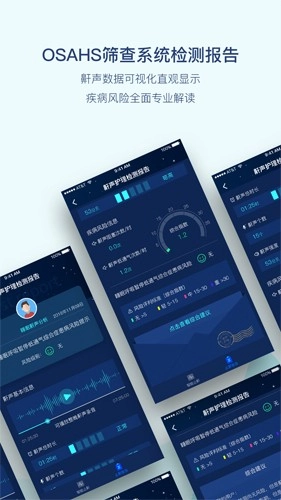 鼾声护理官方最新版图2