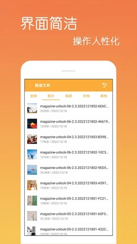 乐怀文件解压缩官方正版图2
