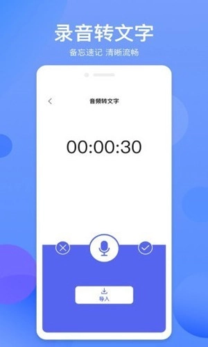 拍照识字精灵无广告版图1