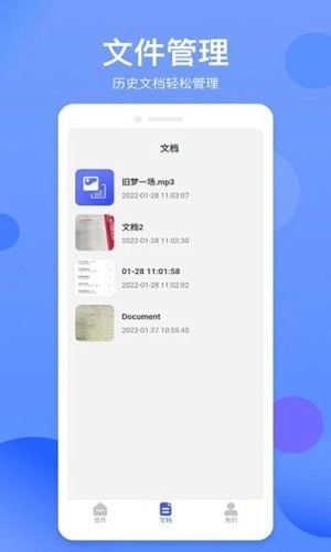 拍照识字精灵无广告版图4
