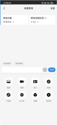 微粉猫免费版安卓下载