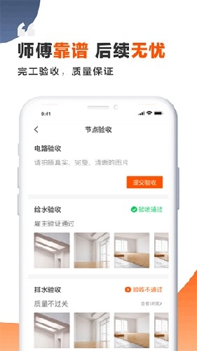 装修师正版图3