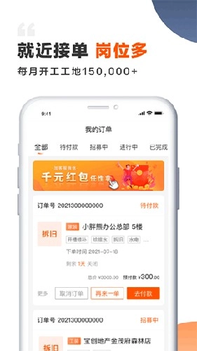 装修师正版图2