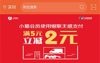 小猫停车中文版下载