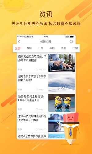 职阶网免费原版图1