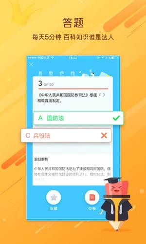 职阶网免费原版图4