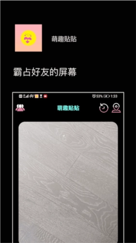 萌趣贴贴(3)