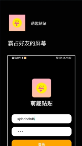 萌趣贴贴(1)
