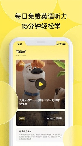 丹尼每日听力手机最新版图3