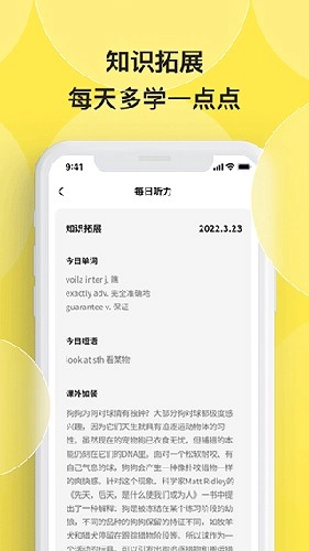 丹尼每日听力手机最新版图4