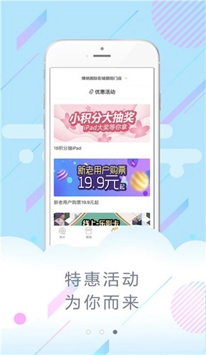 博纳影城手机版图4
