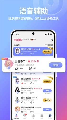 小鹅娱音原版图2