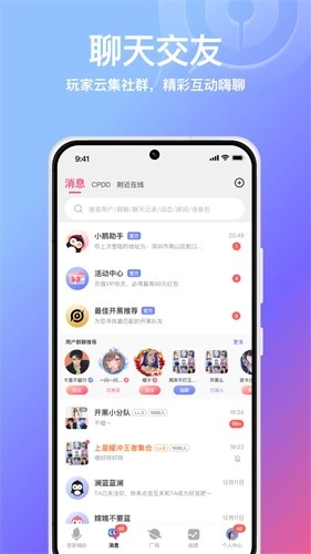 小鹅娱音原版图3
