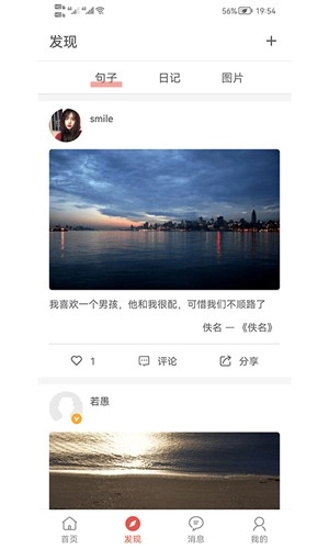书言笔记最新版图4