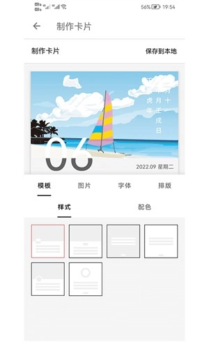 书言笔记最新版图1