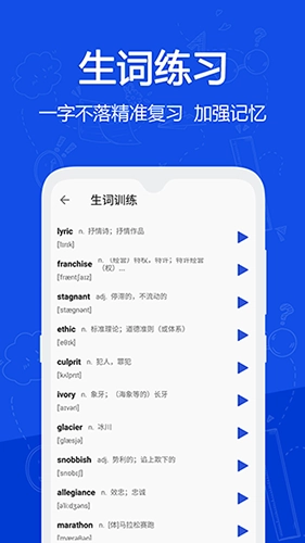 恋恋有词官方最新版图1