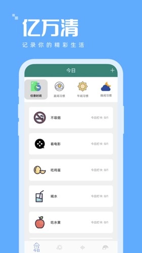 亿万清最新免费版图2